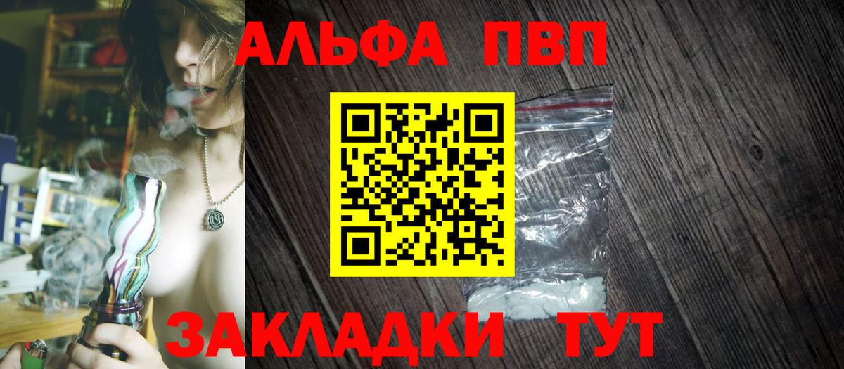 Ноябрьск  Альфа ПВП СК  Вход с VPN  где найти   APVP СК  Alpha-PVP мука  Alpha-PVP 