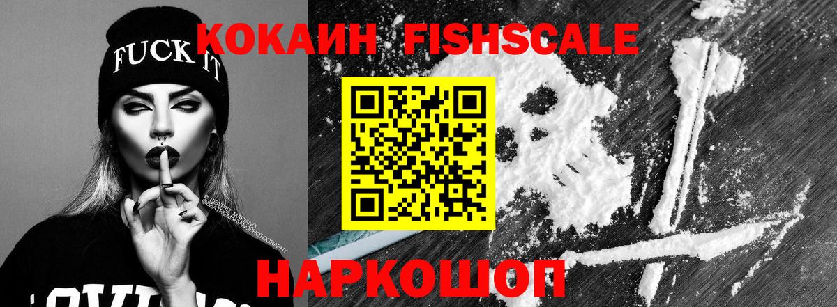 Кокаин 98%  Вход с VPN  КОКАИН Эквадор  Ноябрьск 