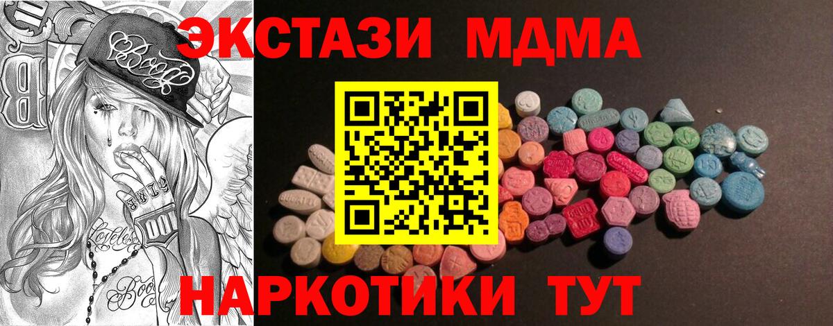 Ноябрьск  Экстази  Вход с VPN  Экстази 99%  Экстази mix 