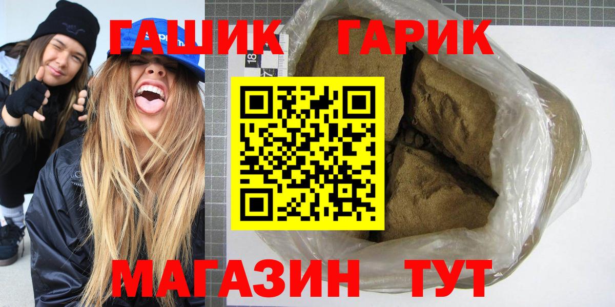 ГАШ Premium  Вход с VPN  Ноябрьск  ГАШ  ГАШ Изолятор 
