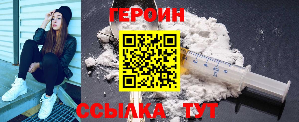 Героин афганец  Вход с VPN  Героин  Ноябрьск 