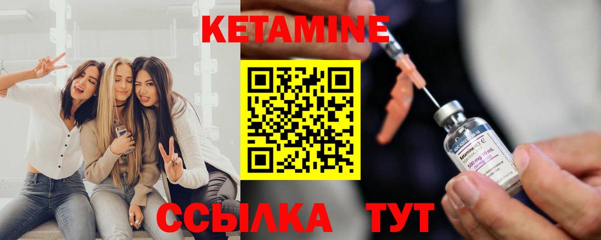 Кетамин ketamine  Вход с VPN  Кетамин ketamine  Ноябрьск 