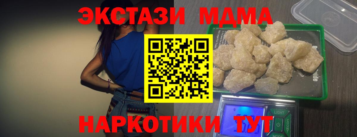 МДМА молли  MDMA  Ноябрьск  Вход с VPN 