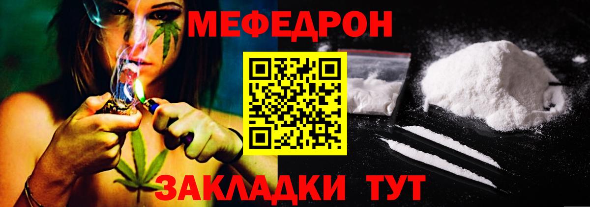 Меф кристаллы Ноябрьск