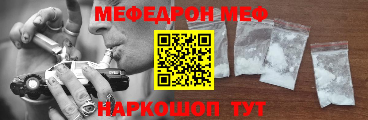 Мефедрон VHQ  Вход с VPN  МЕФ  Мефедрон  Ноябрьск 