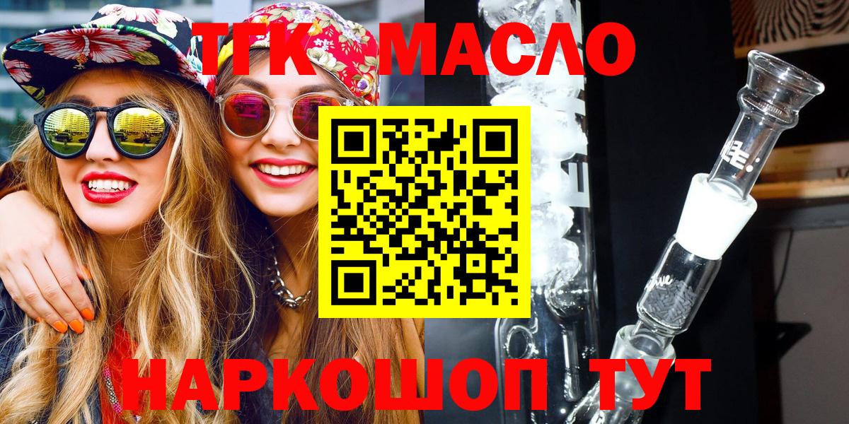 ТГК вейп  Вход с VPN  Ноябрьск 