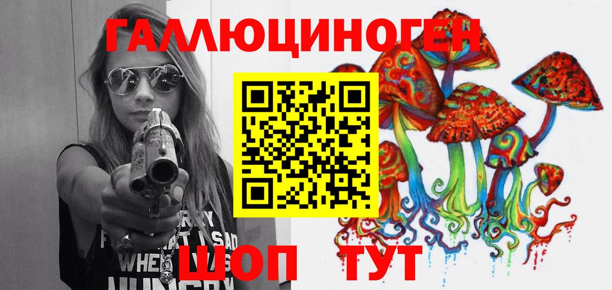 Ноябрьск  Псилоцибиновые грибы Cubensis  Вход с VPN 